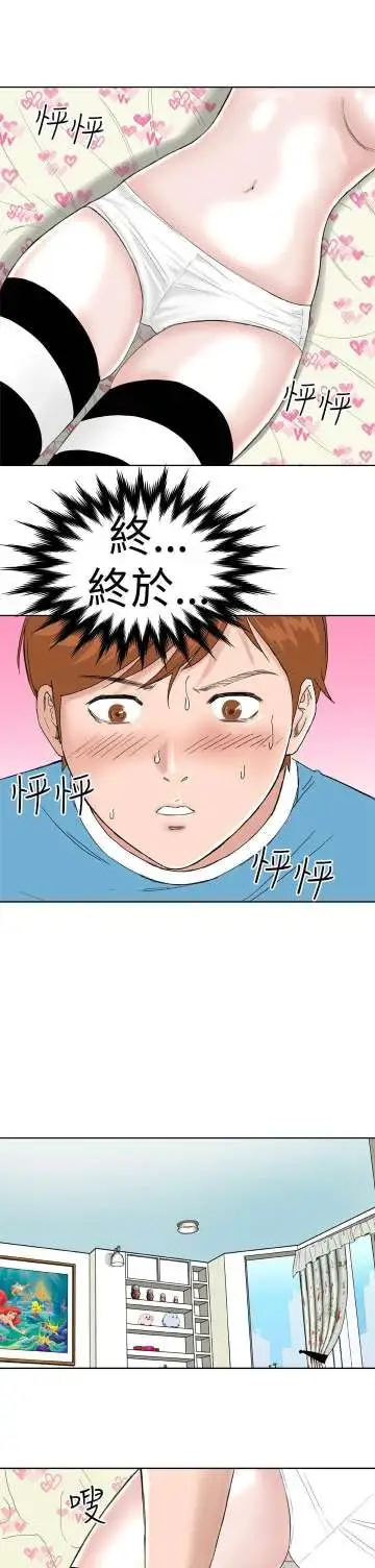 Dreamgirl第7话