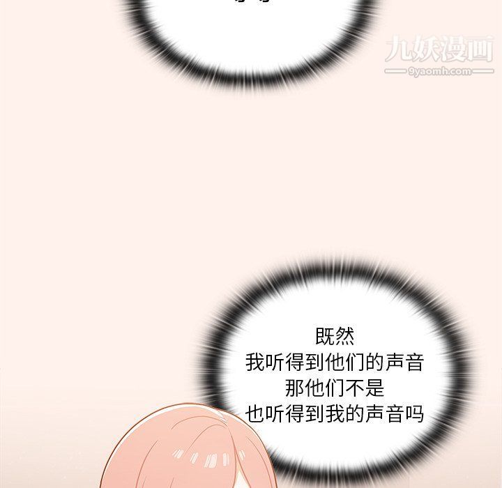 組長的小秘密第16話