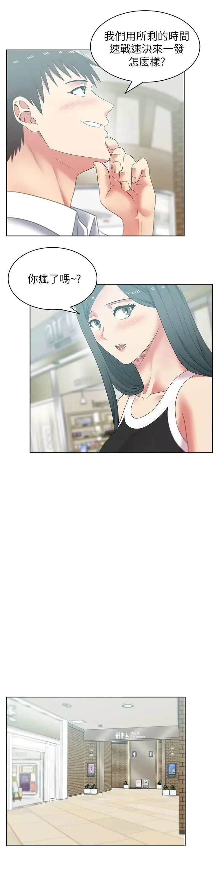老婆的閨蜜第41話-用你的那裡塞滿我!