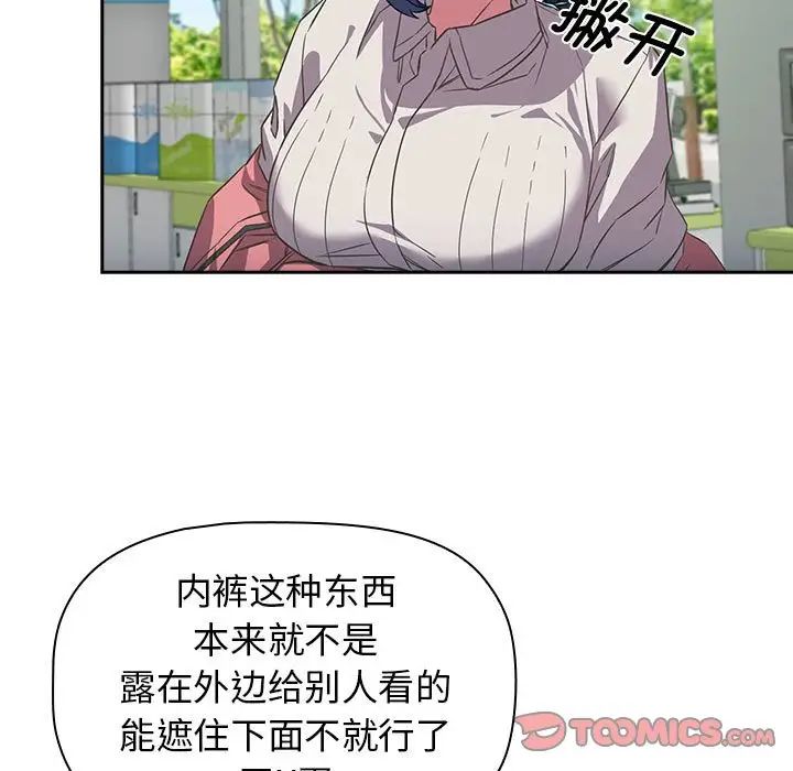 受害者联盟第11话
