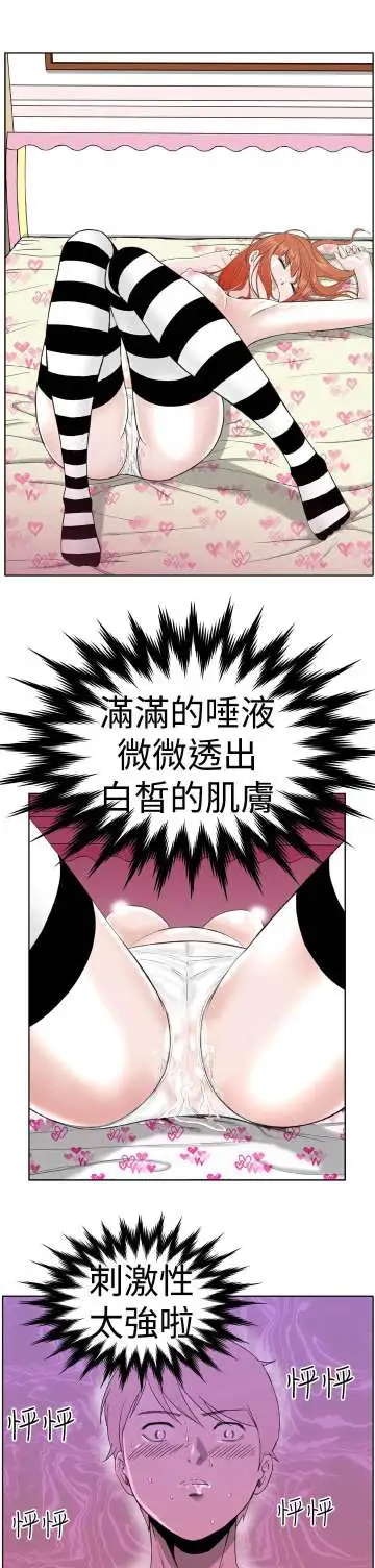 Dreamgirl第7话