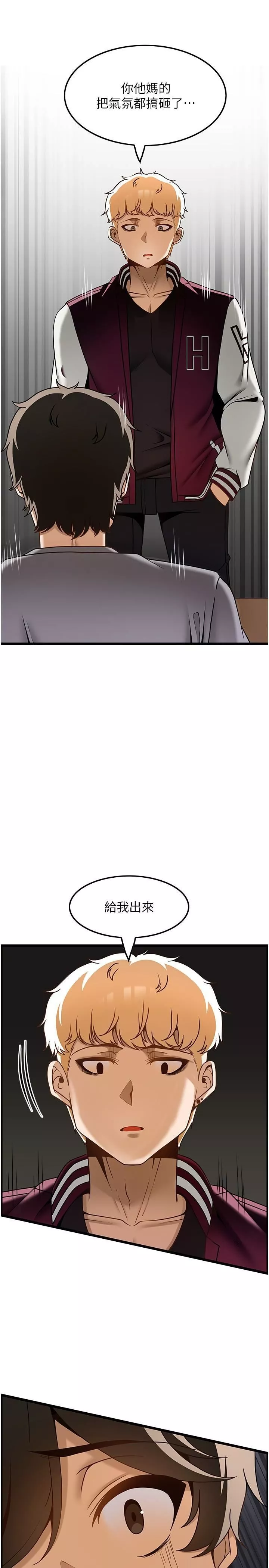 頂級按摩師第38話-你給我出來!