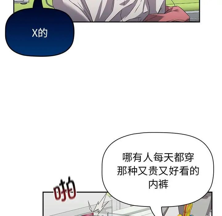 受害者联盟第11话