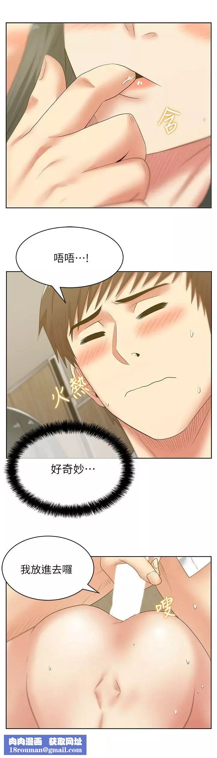 老婆的閨蜜第41話-用你的那裡塞滿我!