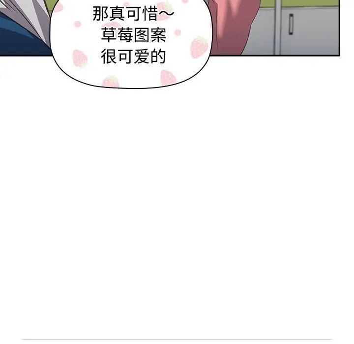 受害者联盟第11话