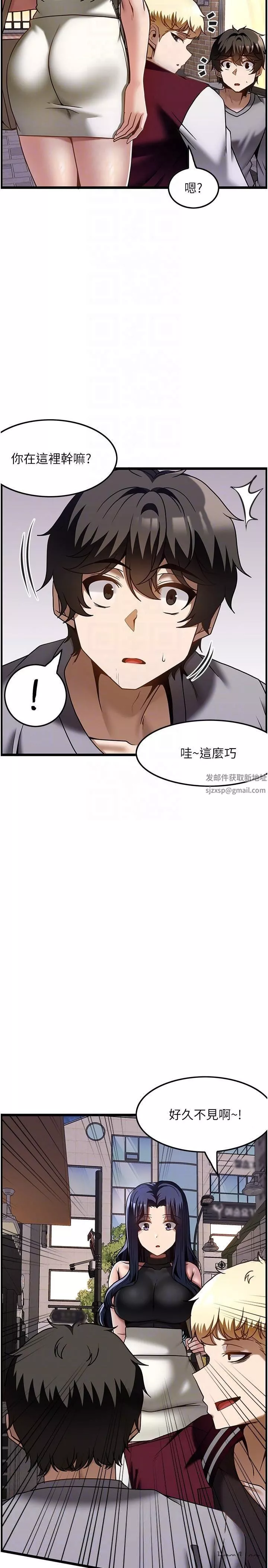 頂級按摩師第38話-你給我出來!