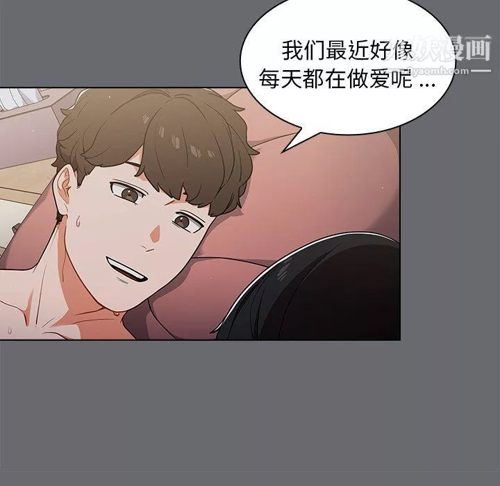 組長的小秘密第16話