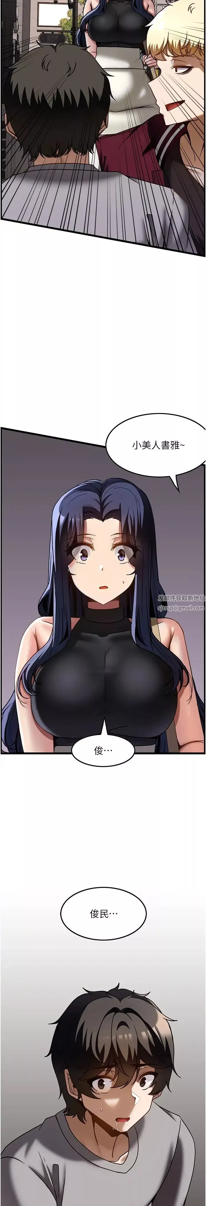 頂級按摩師第39話-裝作不認識我吧