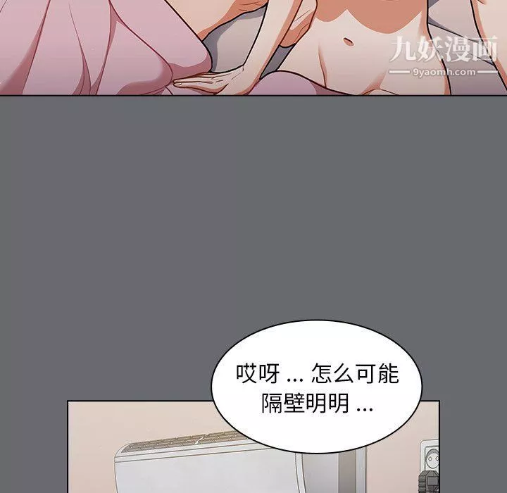 組長的小秘密第16話