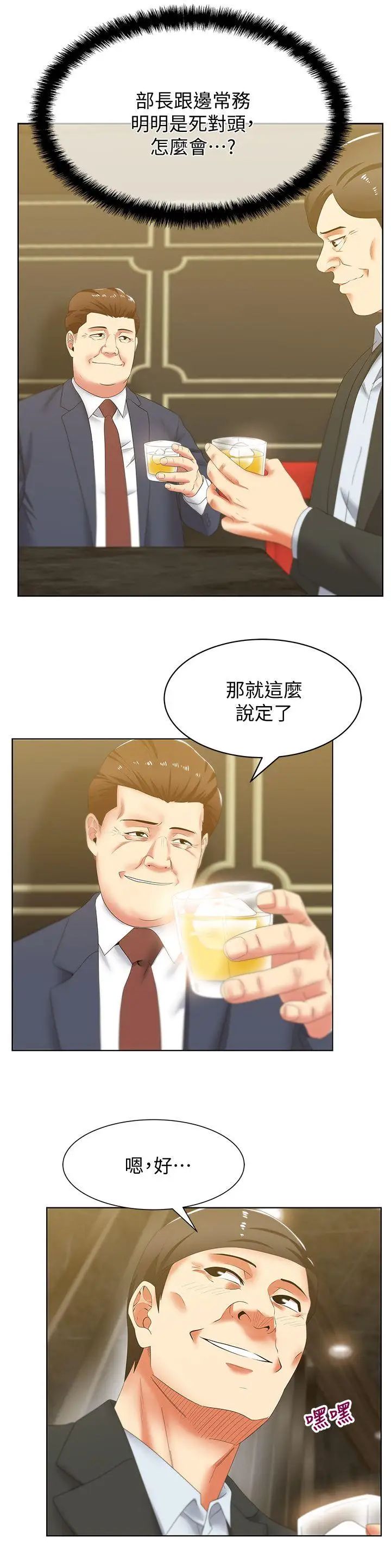 老婆的闺蜜第42话-差20岁的嫩妹员工