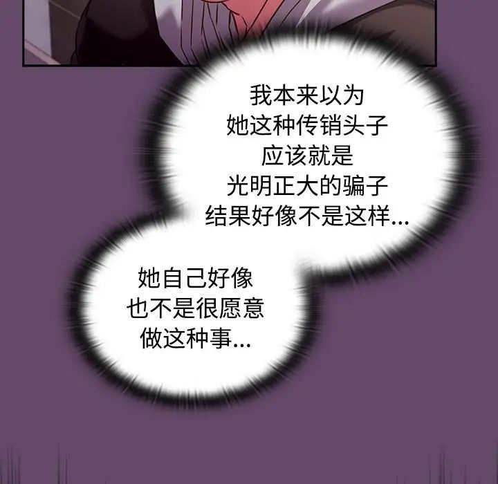 受害者联盟第11话