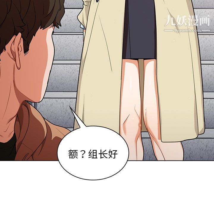 組長的小秘密第16話