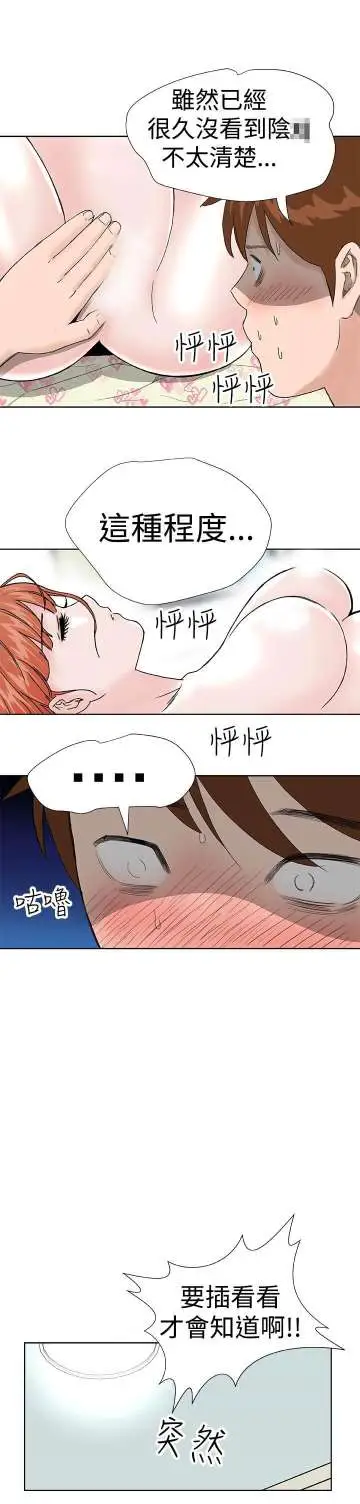 Dreamgirl第8话