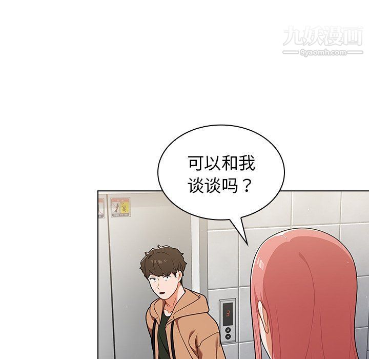組長的小秘密第16話
