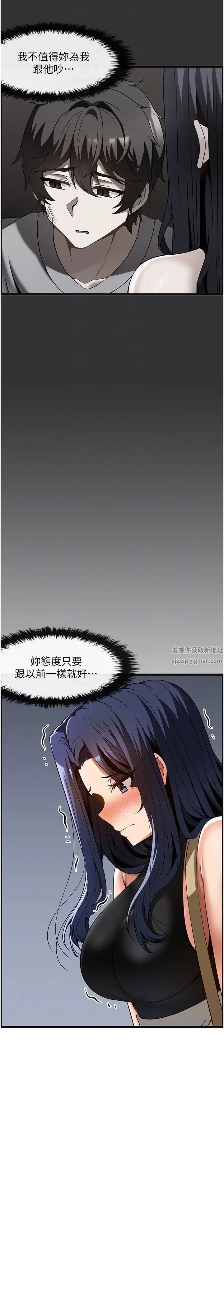 顶级按摩师第39话-装作不认识我吧