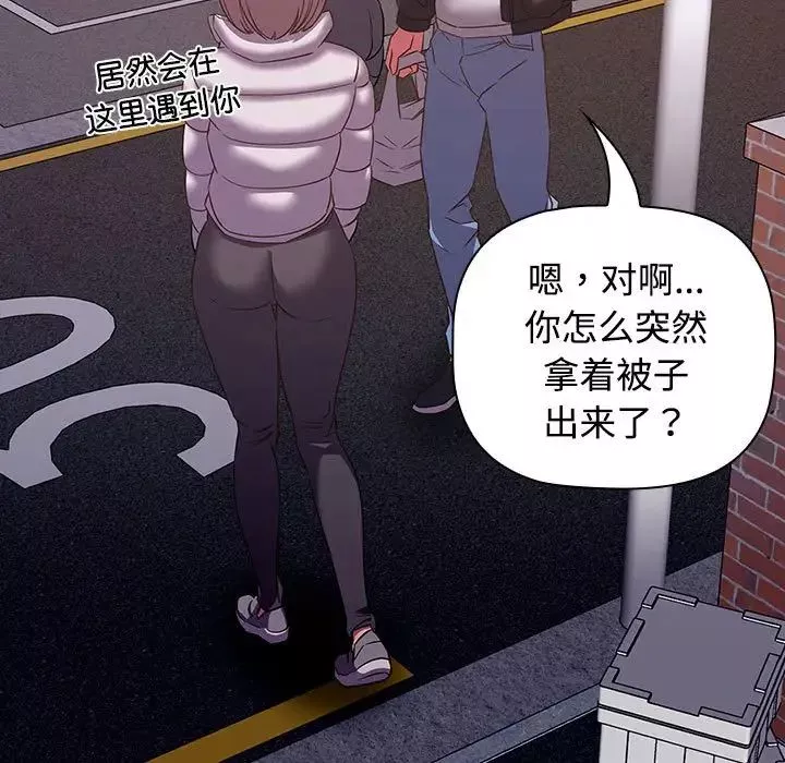 受害者联盟第11話