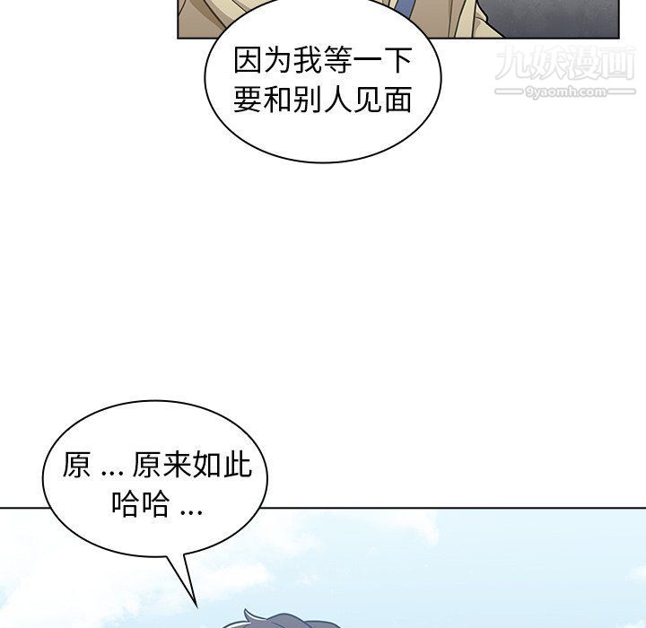 组长的小秘密第16话