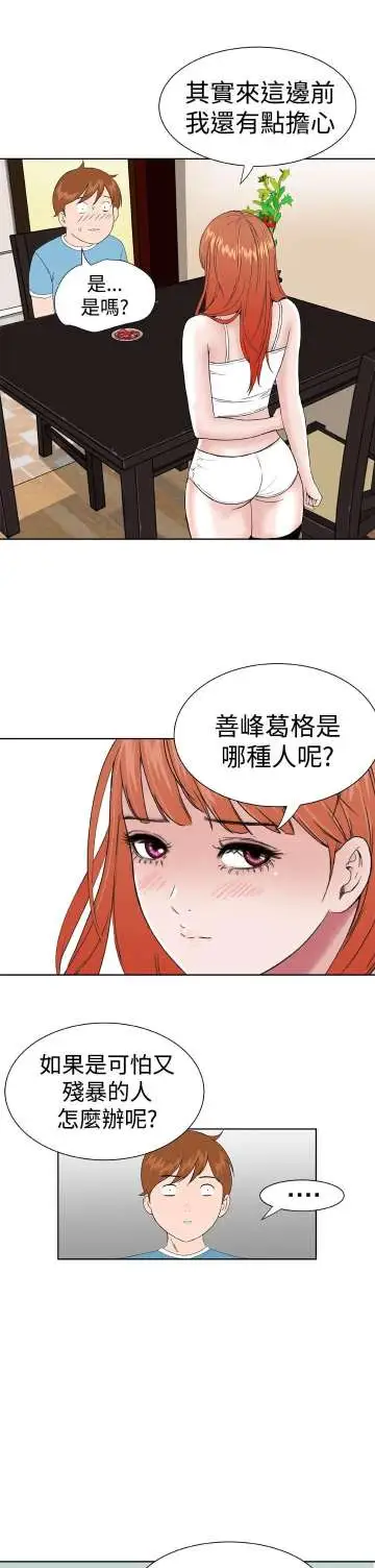 Dreamgirl第8话