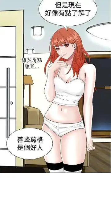Dreamgirl第8话