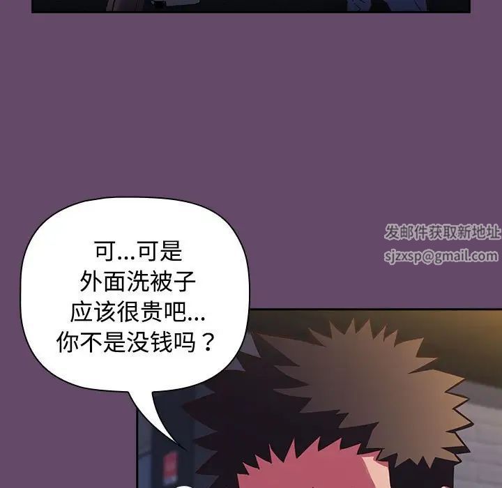 受害者联盟第11话