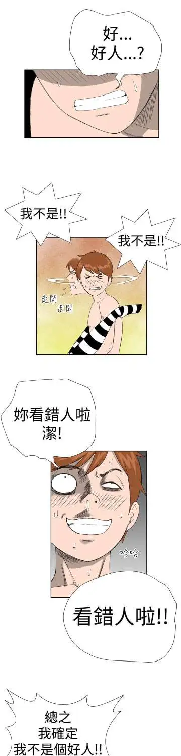 Dreamgirl第8话