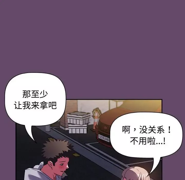 受害者联盟第11話