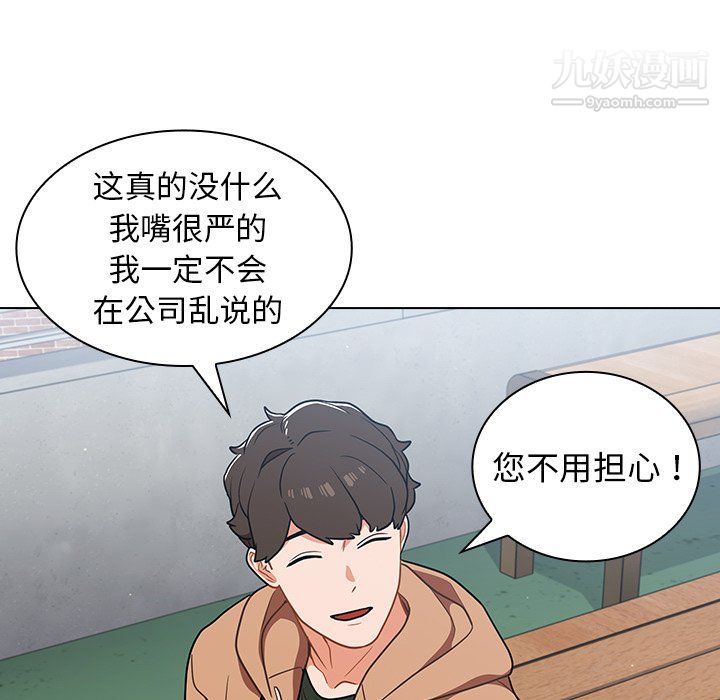 組長的小秘密第16話