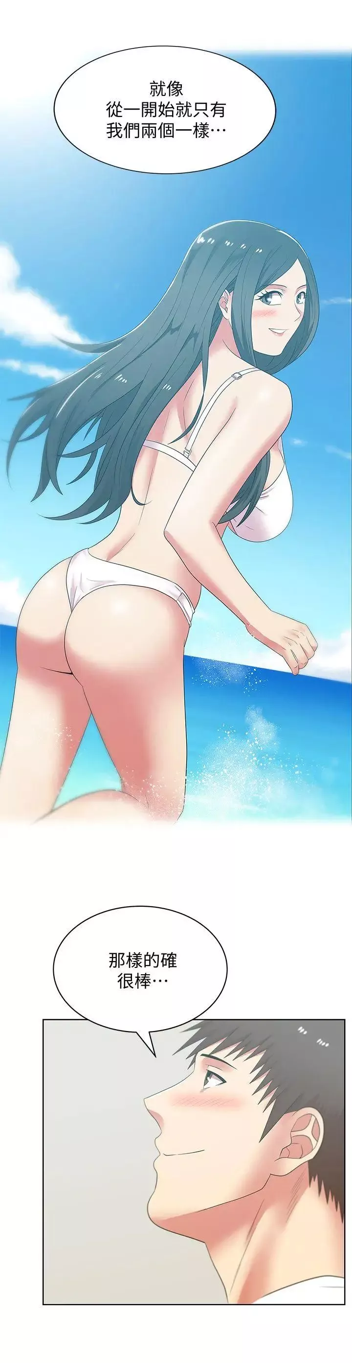 老婆的閨蜜第42話-差20歲的嫩妹員工