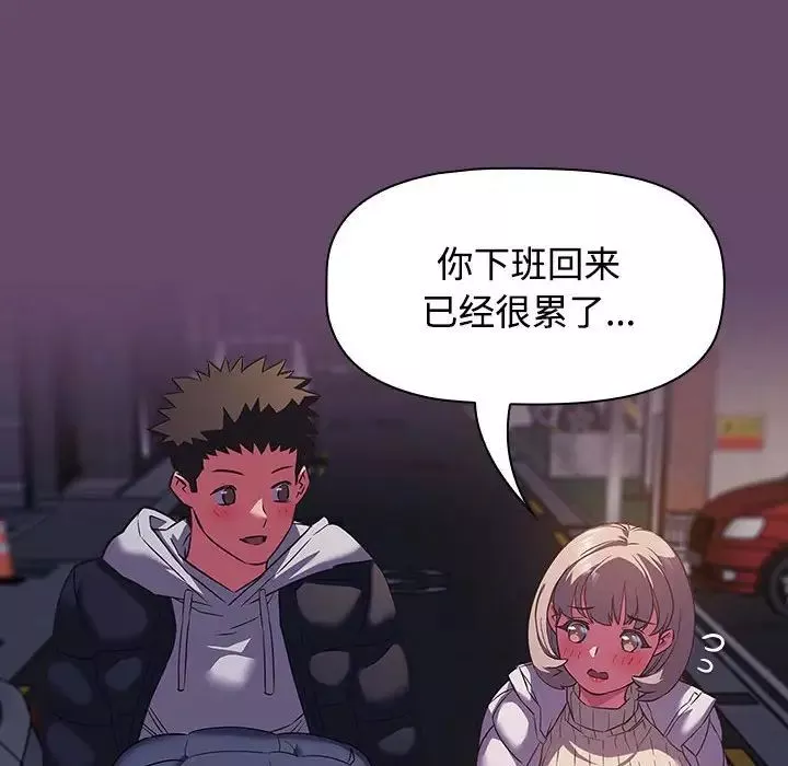 受害者联盟第11話