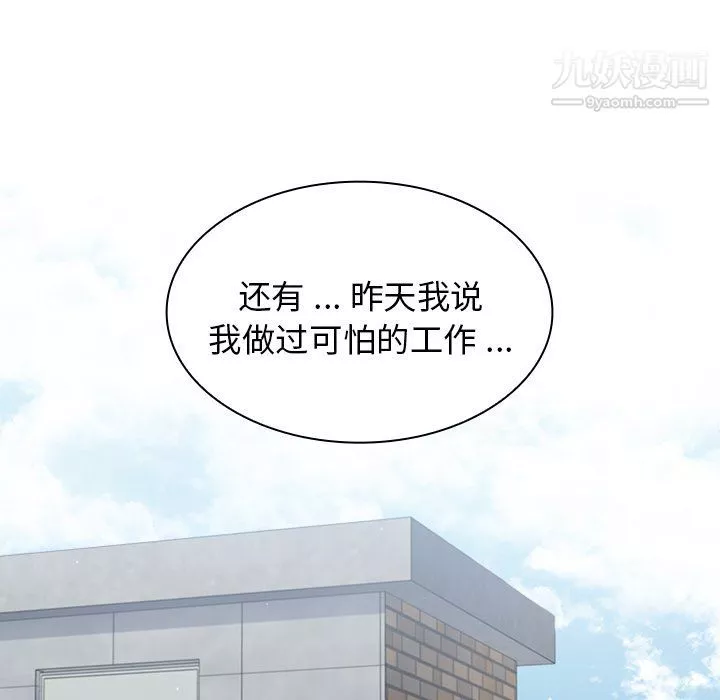 組長的小秘密第16話