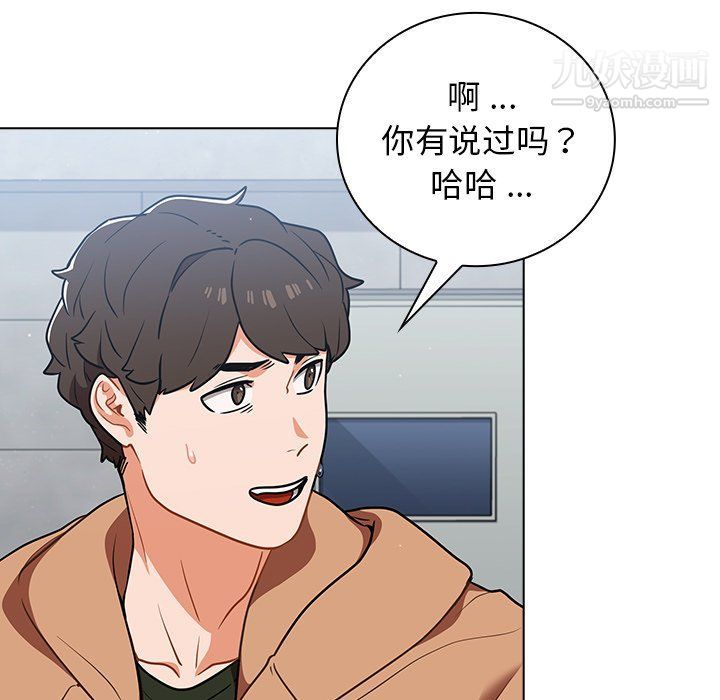 組長的小秘密第16話