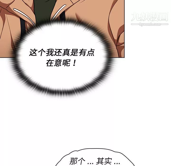 組長的小秘密第16話