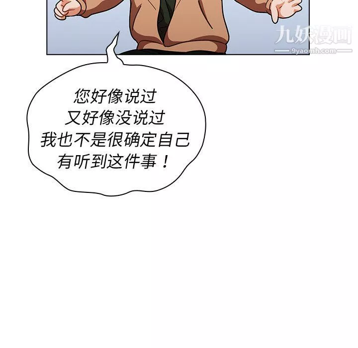 組長的小秘密第16話
