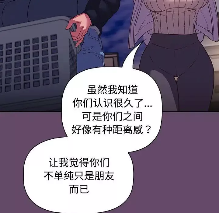 受害者联盟第11話