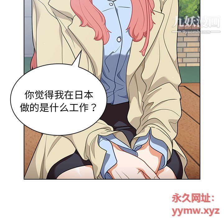 組長的小秘密第16話