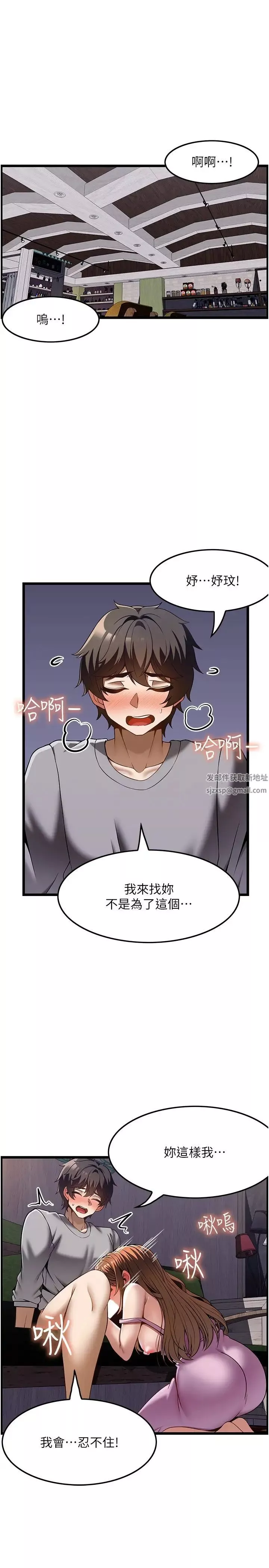 頂級按摩師第40話-用溫暖的小穴安慰俊民