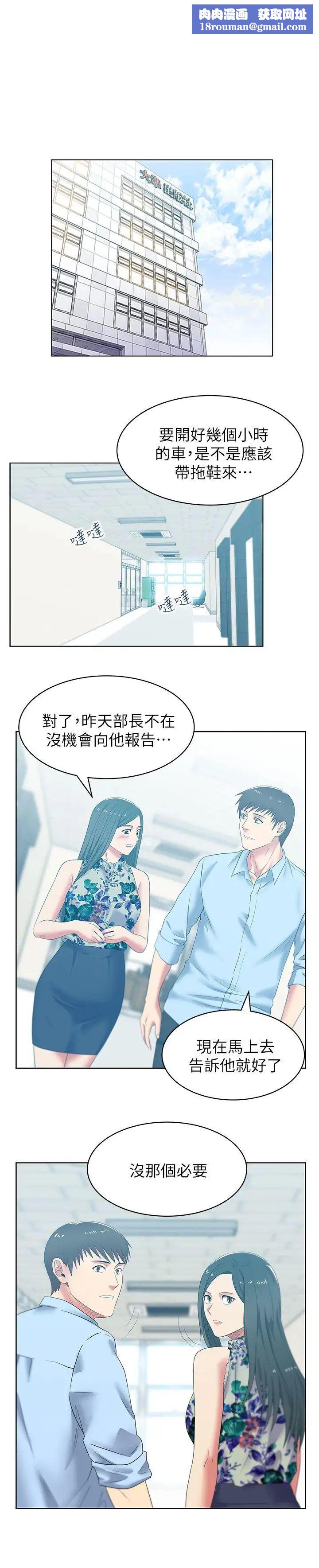 老婆的闺蜜第43话-朴课长，感觉怎么样