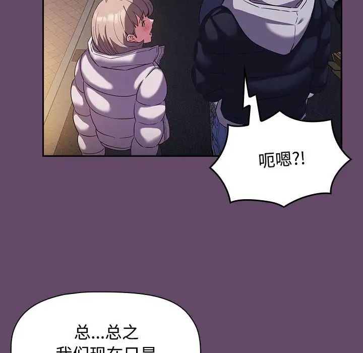 受害者联盟第11话