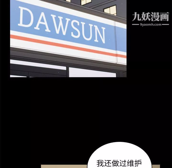 組長的小秘密第16話
