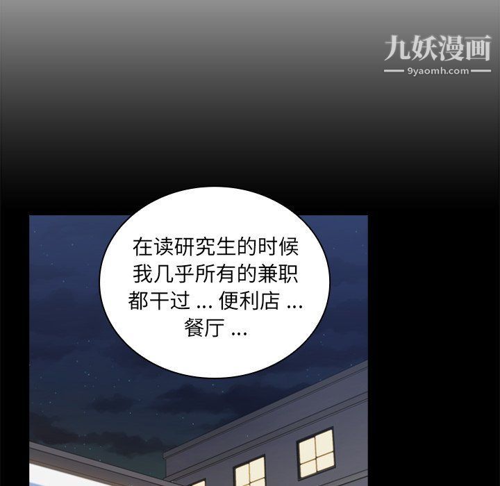 組長的小秘密第16話