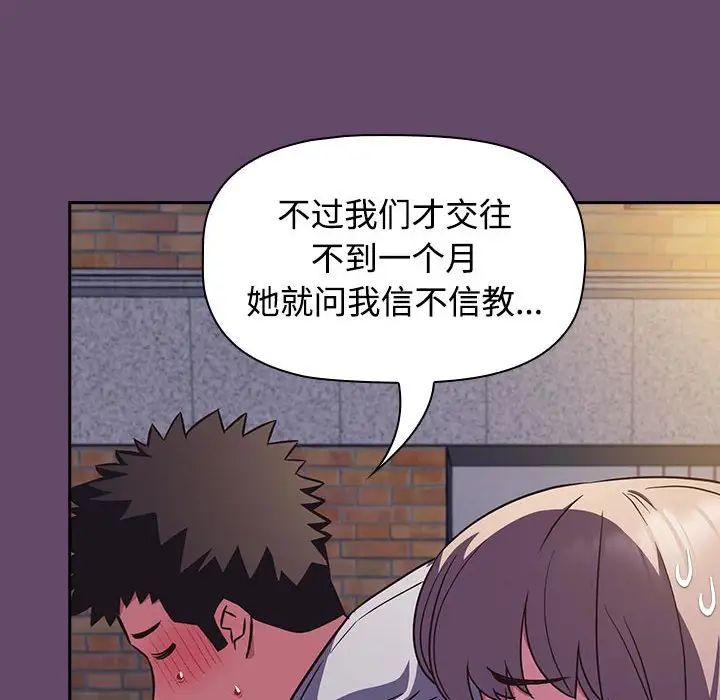 受害者联盟第11话