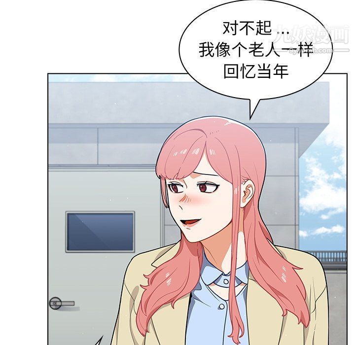 組長的小秘密第16話