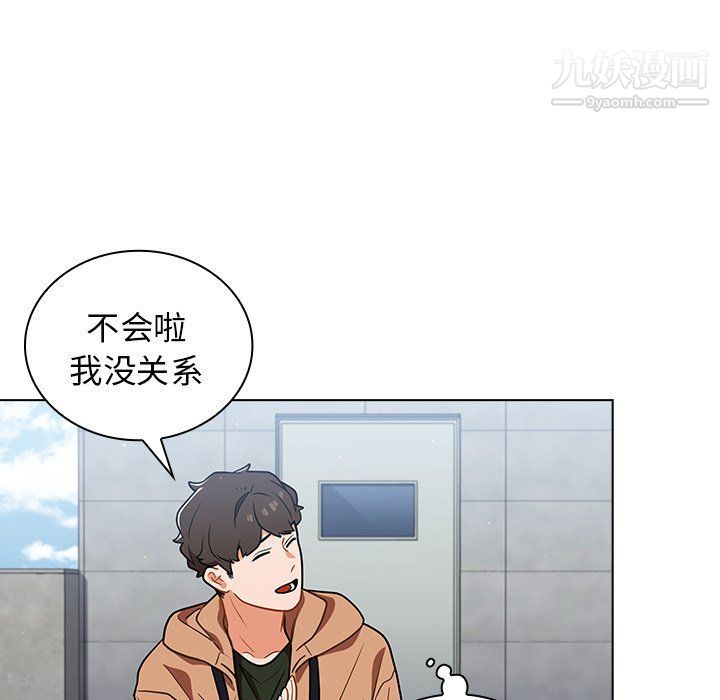 組長的小秘密第16話