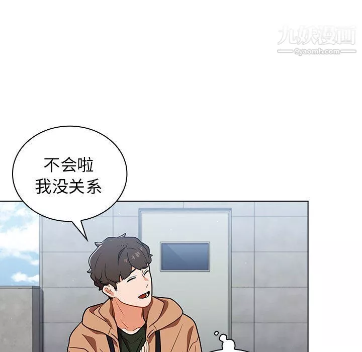 組長的小秘密第16話