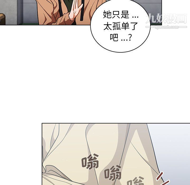 組長的小秘密第16話