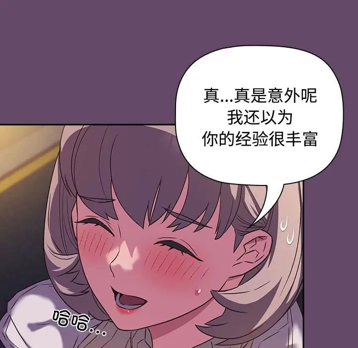 受害者联盟第11话
