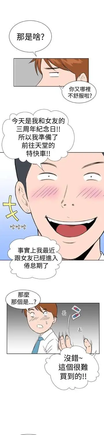 Dreamgirl第9话