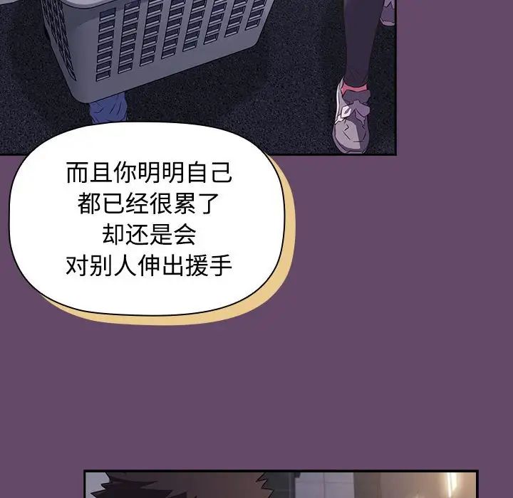 受害者联盟第11话