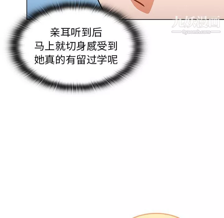 組長的小秘密第16話