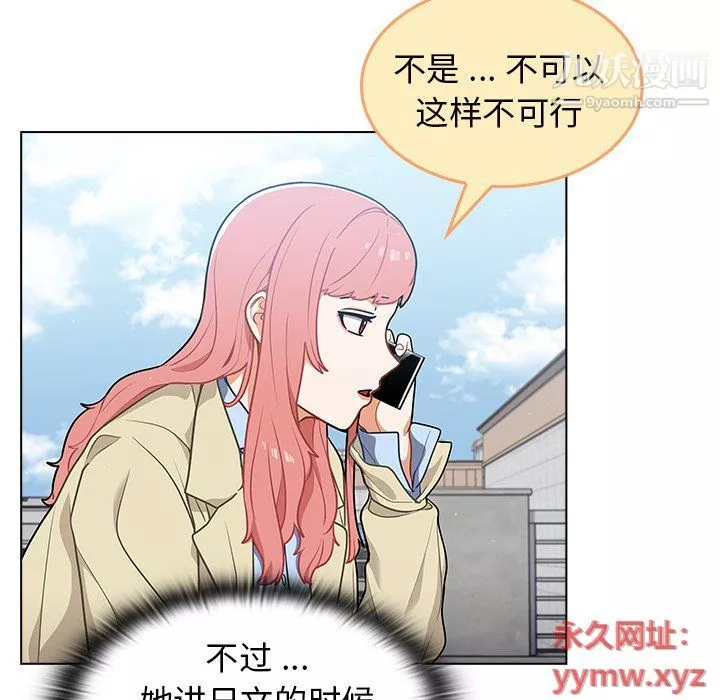 組長的小秘密第16話